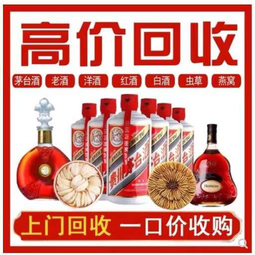 蒙阴回收茅台酒